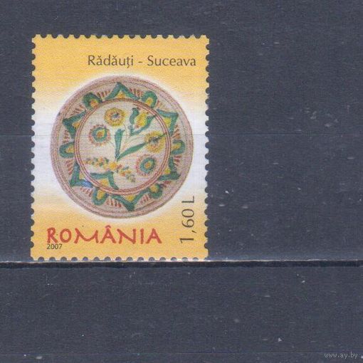 [52] Румыния 2007. Культура и быт.Керамика.Тарелка. БЕЗ КЛЕЯ.