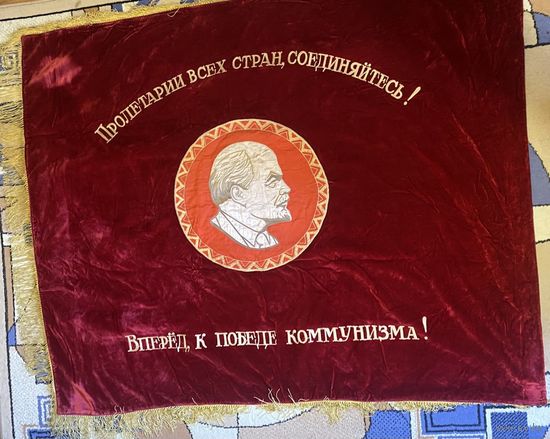 Большое бархатное Знамя БССР