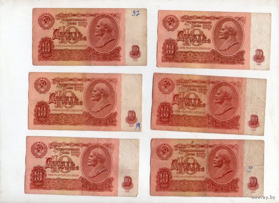 10 рублей СССР. 6 штук. (36)