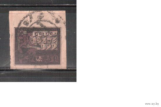 РСФСР-1922 (Заг.61) гаш., 5-год. революции
