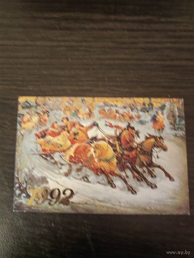 Календарик,тройка,живопись,1992