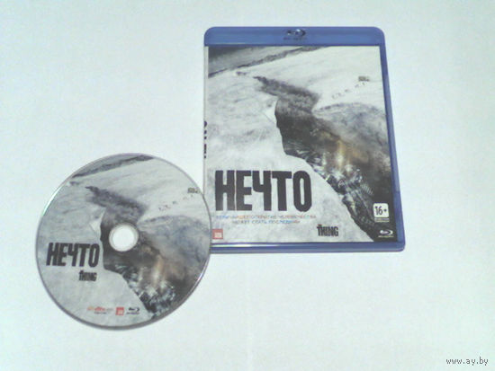 000123/НЕЧТО