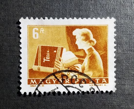 Марка Венгрия 1964 год