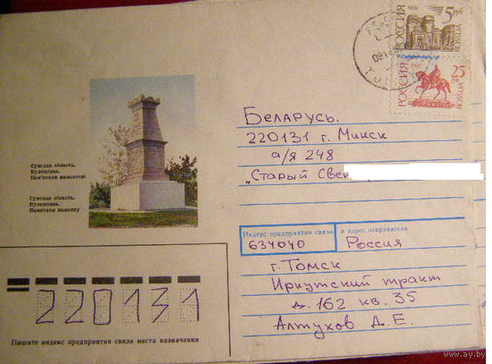 ХМК Россия 1992 почта