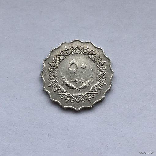 50 дирхамов 1975