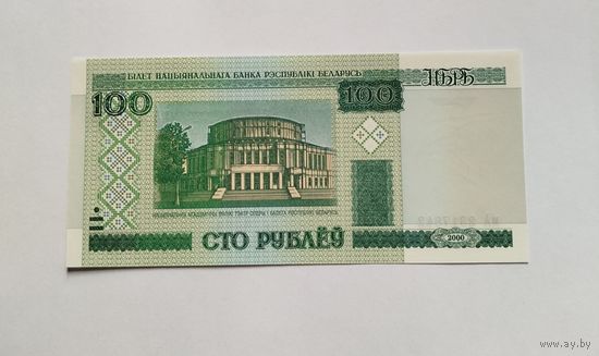 100 рублей 2000 UNC серия мА
