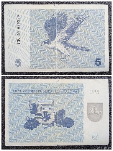 5 талонов Литва 1991 г. (без надписи, серия СК)