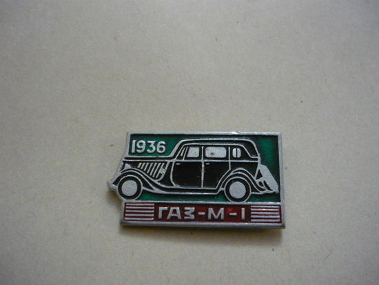 ГАЗ-М-1