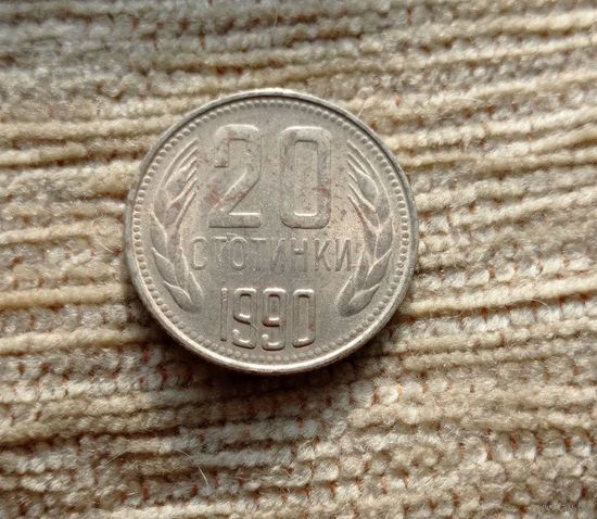 Werty71 Болгария 20 стотинок 1990