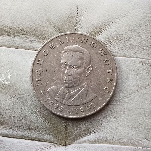 20 злотых 1976 года Польша. Народная Республика. Марсель Новотко.