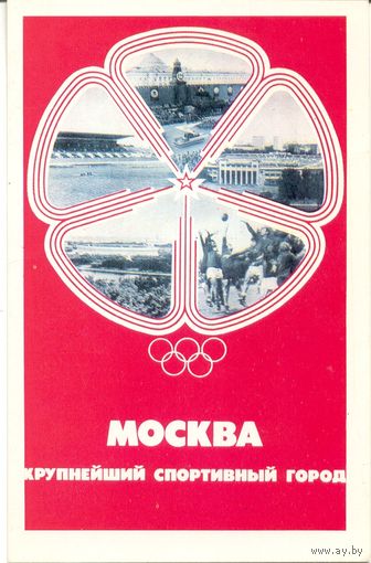 Открытка СССР. Горохов. 1978