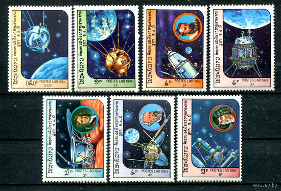Лаос - 1984г. - Космос - полная серия, MNH [Mi766-772] - 7 марок