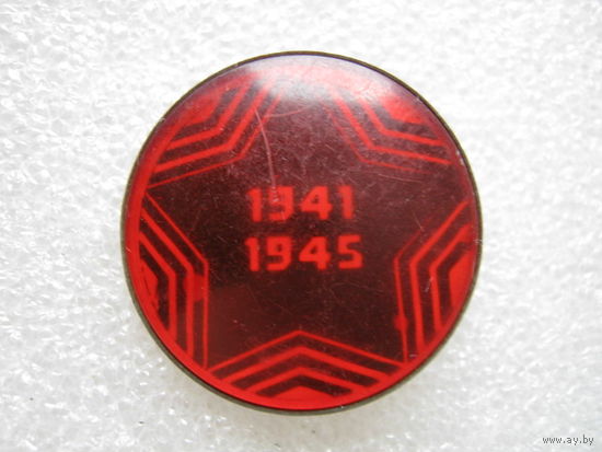 ВОВ 1941-1945 г.