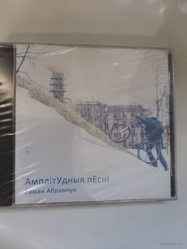 Раман Абрамчук