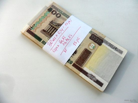 500 рублей РБ 2000 г.в. - 30 шт /цена за все/