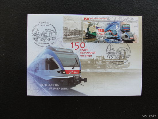 Продажа коллекции с 1 рубля! КПД Беларуси.