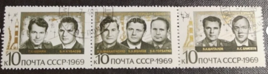 СССР 1969 г  ,космос , космонавты, гашеная, сцепка