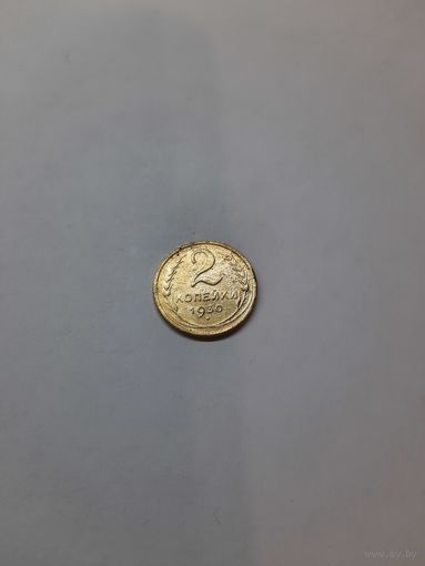 2 копейки 1930 год (2)