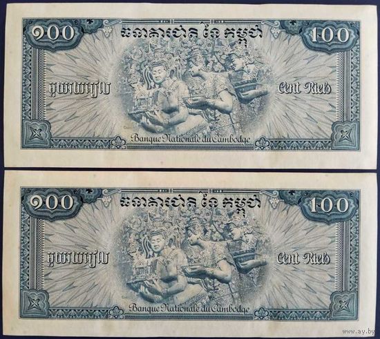 100 риелей. (1952-72) Unc. 2 шт. Номера подряд. Камбоджа.