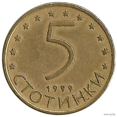 Болгария 5 стотинок 1999