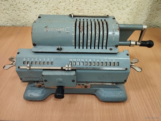 Счётная машинка (арифмометр) Феликс. Сссг