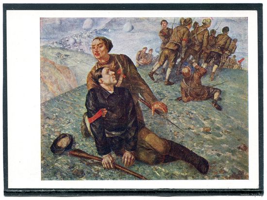 К.Петров-Водкин. Смерть комиссара. Изд.1968