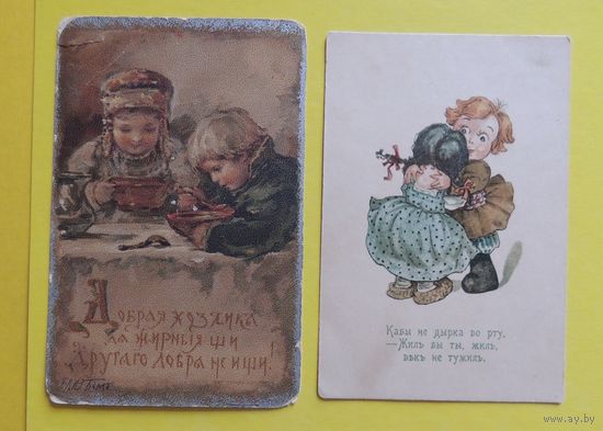 Открытки, Бем, Табурин, до 1917 г. Цена за единицу