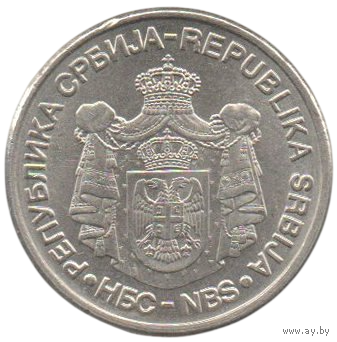 Республика Сербия. 20 динаров 2007. 265 лет со дня рождения Доситея Обрадовича.