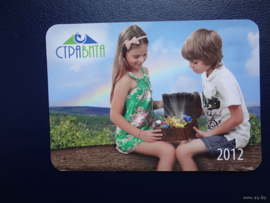 Календарик 2012 г.  Страховое предприятие Стравита.