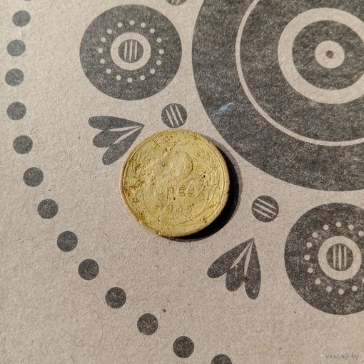 Редкая монета СССР 5 копеек 1935 года старый тип