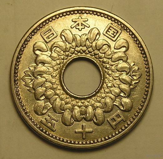 Япония, 50 Йен 1960