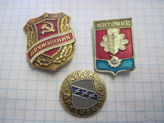 Три значка/1 с рубля!