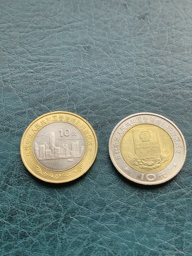 Китай 10 юаней 1997 Возврат Гонконга Китаю, Конституция Китая