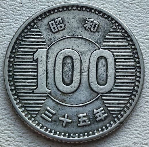 Япония 100 йен 1959, серебро