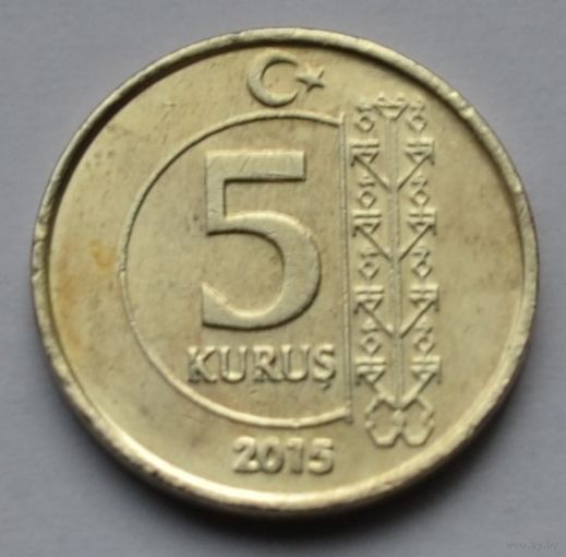 Турция, 5 куруш 2015 г.