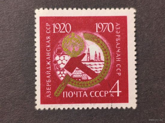1970 СССР. 50 лет образования Советских республик. 50-летие Азербайджанской ССР. Полная серия