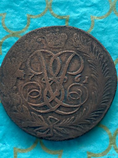 5 копеек 1761 бб .    201