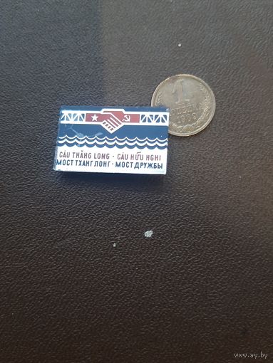 Значок тяжелый Мост Тханг лонг мост дружбы