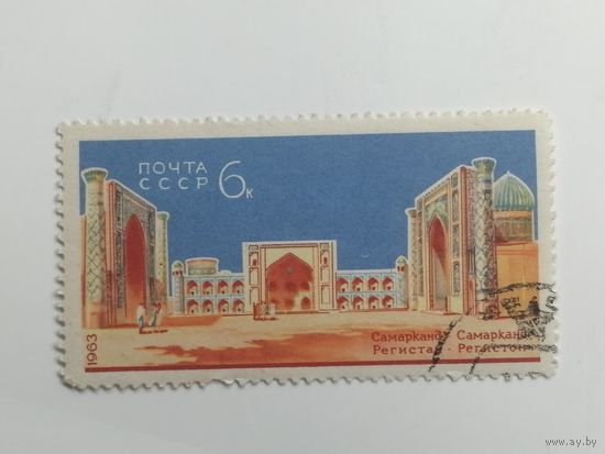 1963 СССР. Древняя архитектура Самарканда