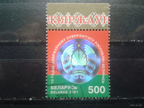 2001 10 лет независимости, герб