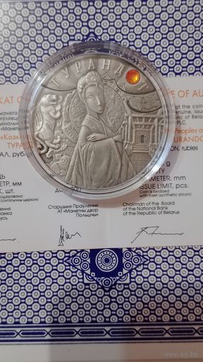 Беларусь 20 рублей 2008 Турандот
