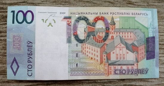 Werty71 Беларусь 100 рублей 2009 Серия замещенная ХХ банкнота