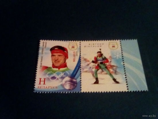 Беларусь 2010 с купоном