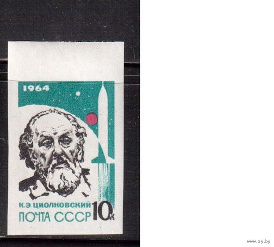 СССР-1964, (Заг.2931)  ** , Создатели ракетной техники, Циолковский