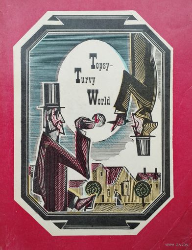 Topsy-Turvy World. English humor in verse