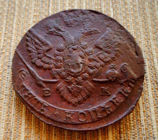 ТОРГ! 5 копеек 1788! ЕМ! Екатеринбург! Екатерина II ВОЗМОЖЕН ОБМЕН!