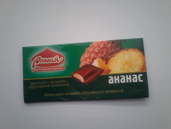 Обертка от шоколада