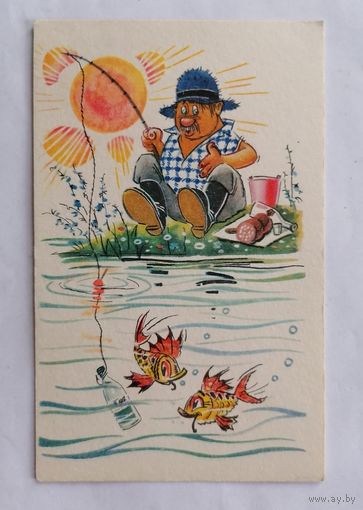 Открытка из СССР, 1968 г, Чистая. Если и на этот раз не клюнет, тогда уж и не знаю, что им надо!