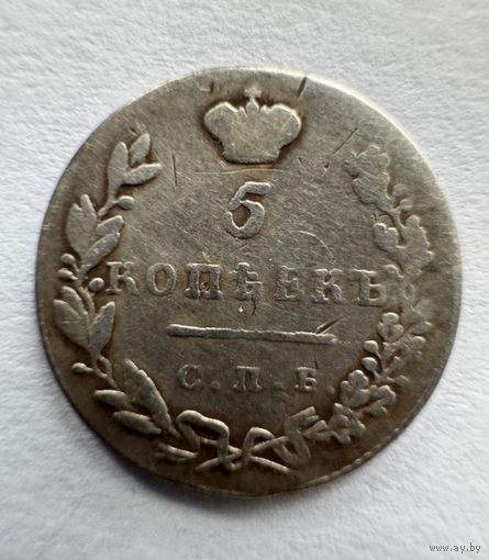 5 копеек 1831 масон