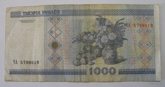 1000 рублей ( выпуск 2000 ), серия ЧА